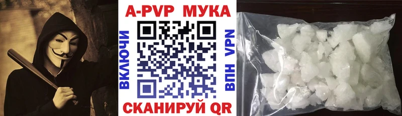 Альфа ПВП мука Шагонар