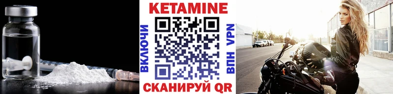КЕТАМИН VHQ  продажа наркотиков  Шагонар 