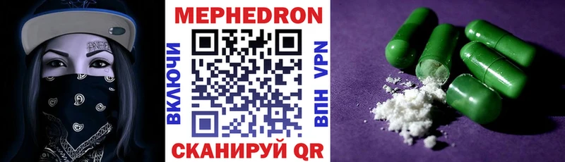 Мефедрон  Шагонар