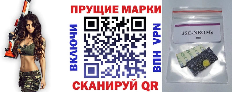 Марки 25I-NBOMe 1500мкг  закладки  Шагонар 