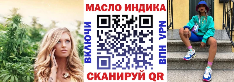 ТГК гашишное масло где купить наркотик Шагонар